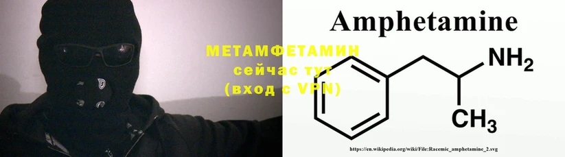 Метамфетамин витя  как найти наркотики  Сарапул 